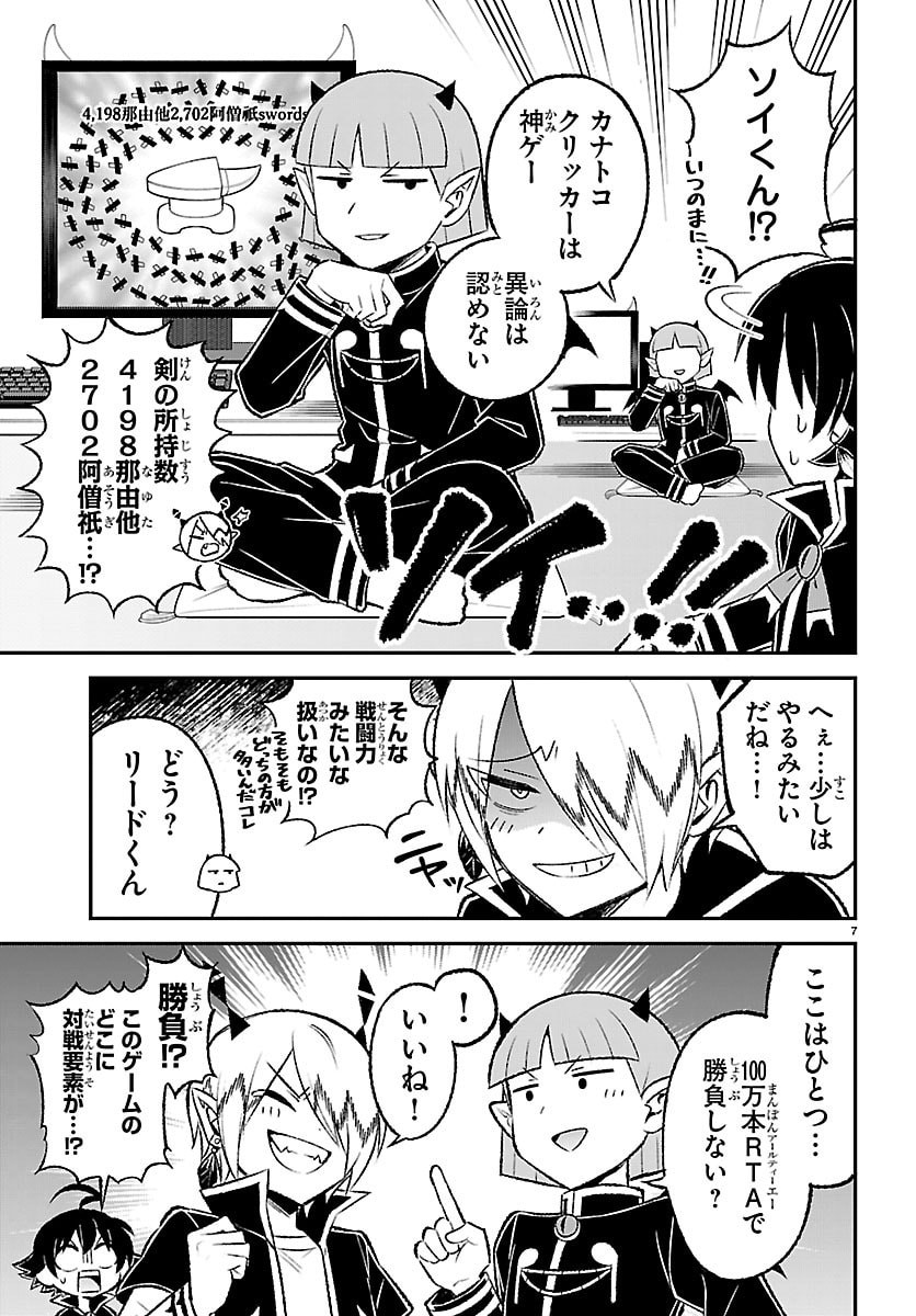 MAIRIMASHITA! IRUMA-KUN BOKU-DOUMEI NO GAME DOU Chap 10 - Pic 7
