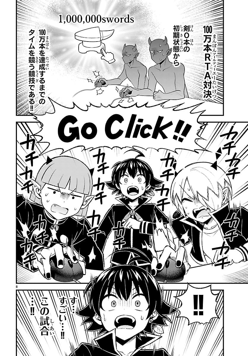 MAIRIMASHITA! IRUMA-KUN BOKU-DOUMEI NO GAME DOU Chap 10 - Pic 8