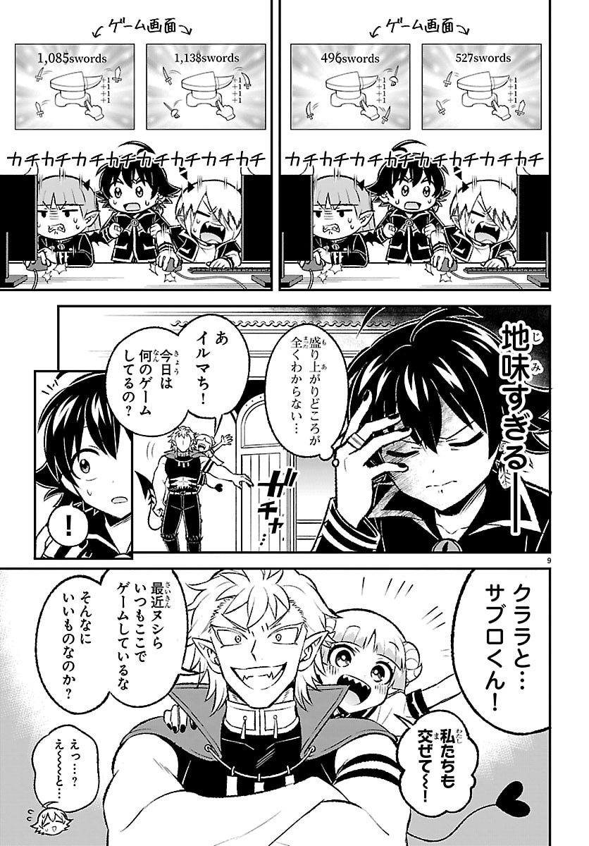 MAIRIMASHITA! IRUMA-KUN BOKU-DOUMEI NO GAME DOU Chap 10 - Pic 9