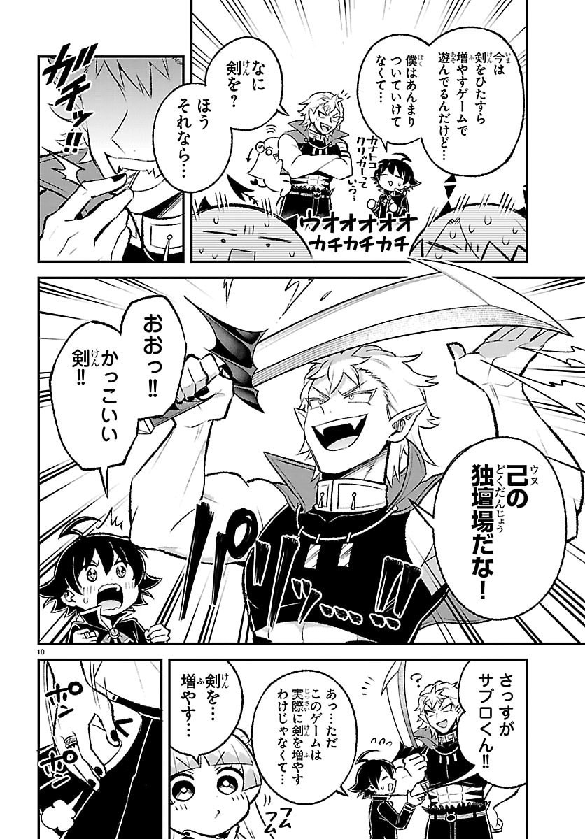 MAIRIMASHITA! IRUMA-KUN BOKU-DOUMEI NO GAME DOU Chap 10 - Pic 10