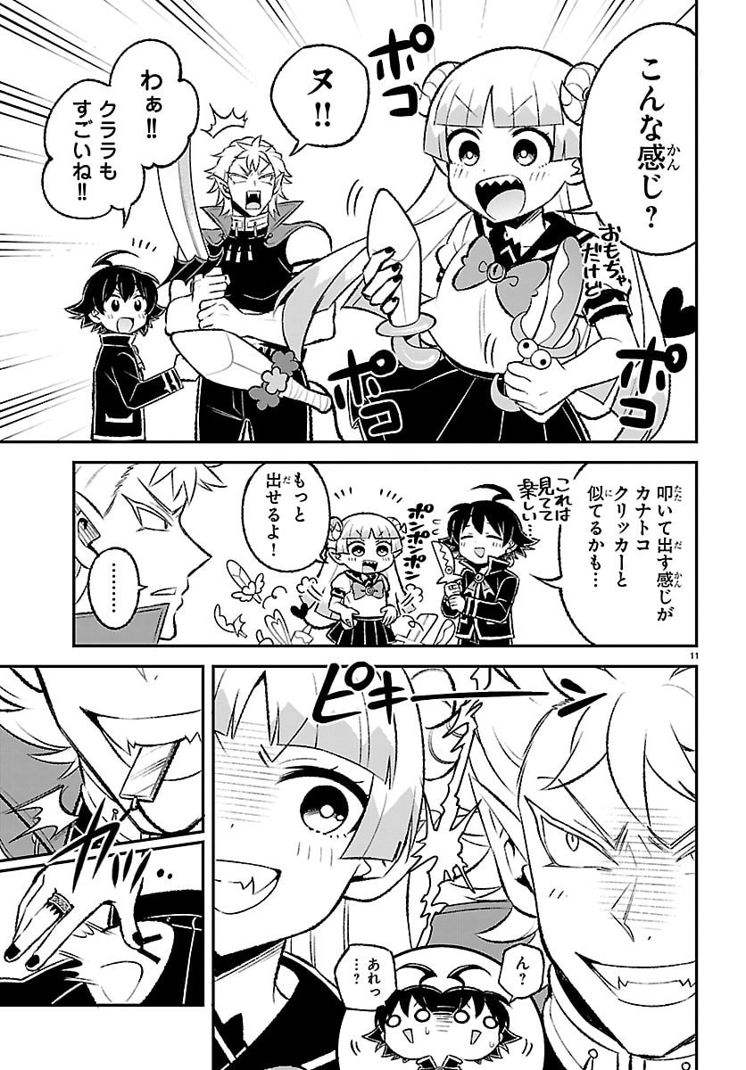 MAIRIMASHITA! IRUMA-KUN BOKU-DOUMEI NO GAME DOU Chap 10 - Pic 11