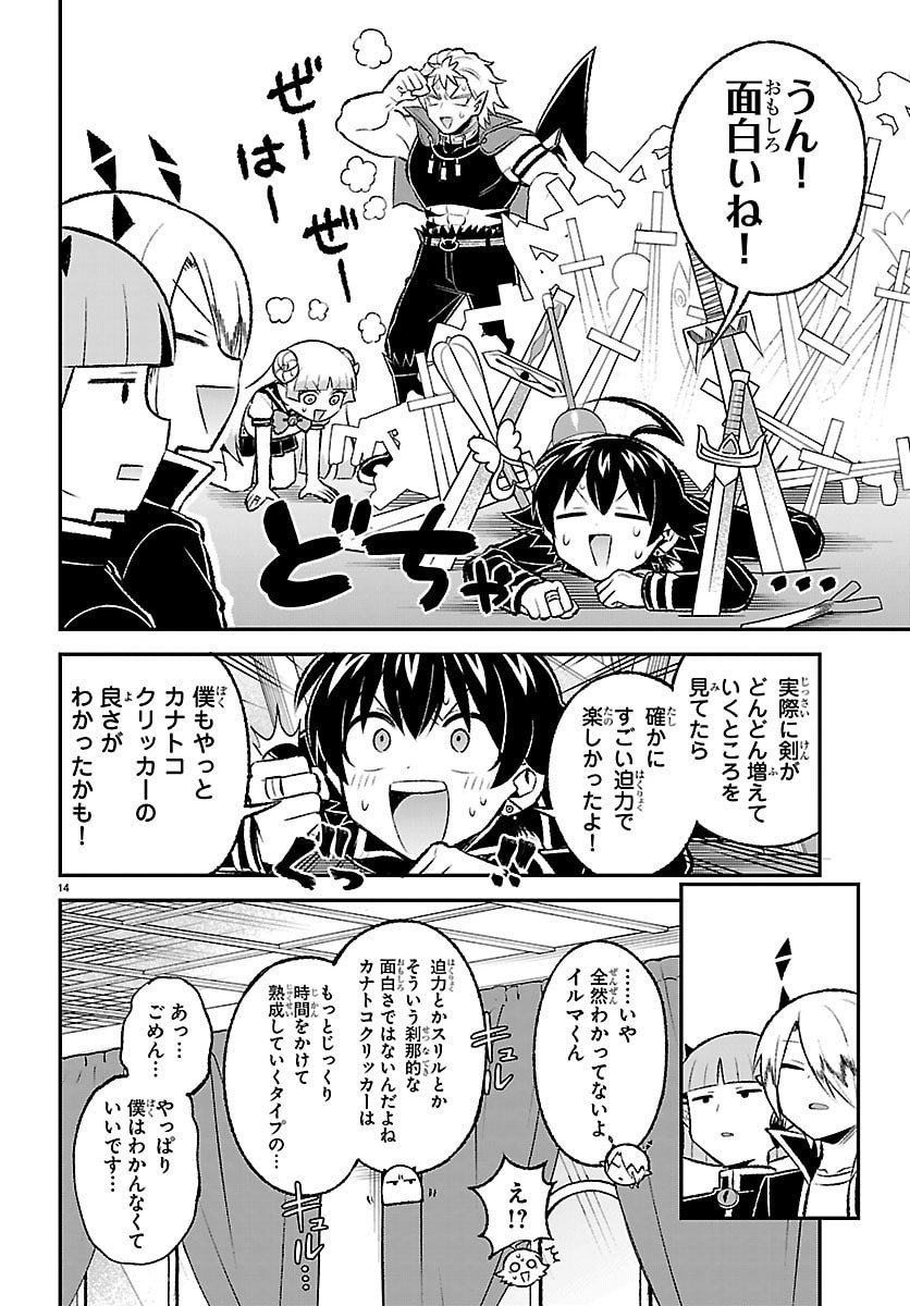MAIRIMASHITA! IRUMA-KUN BOKU-DOUMEI NO GAME DOU Chap 10 - Pic 14