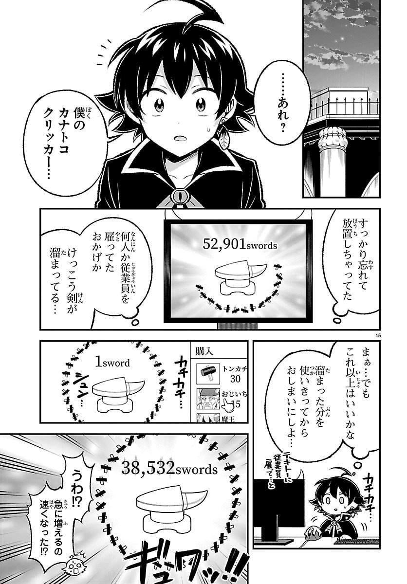 MAIRIMASHITA! IRUMA-KUN BOKU-DOUMEI NO GAME DOU Chap 10 - Pic 15