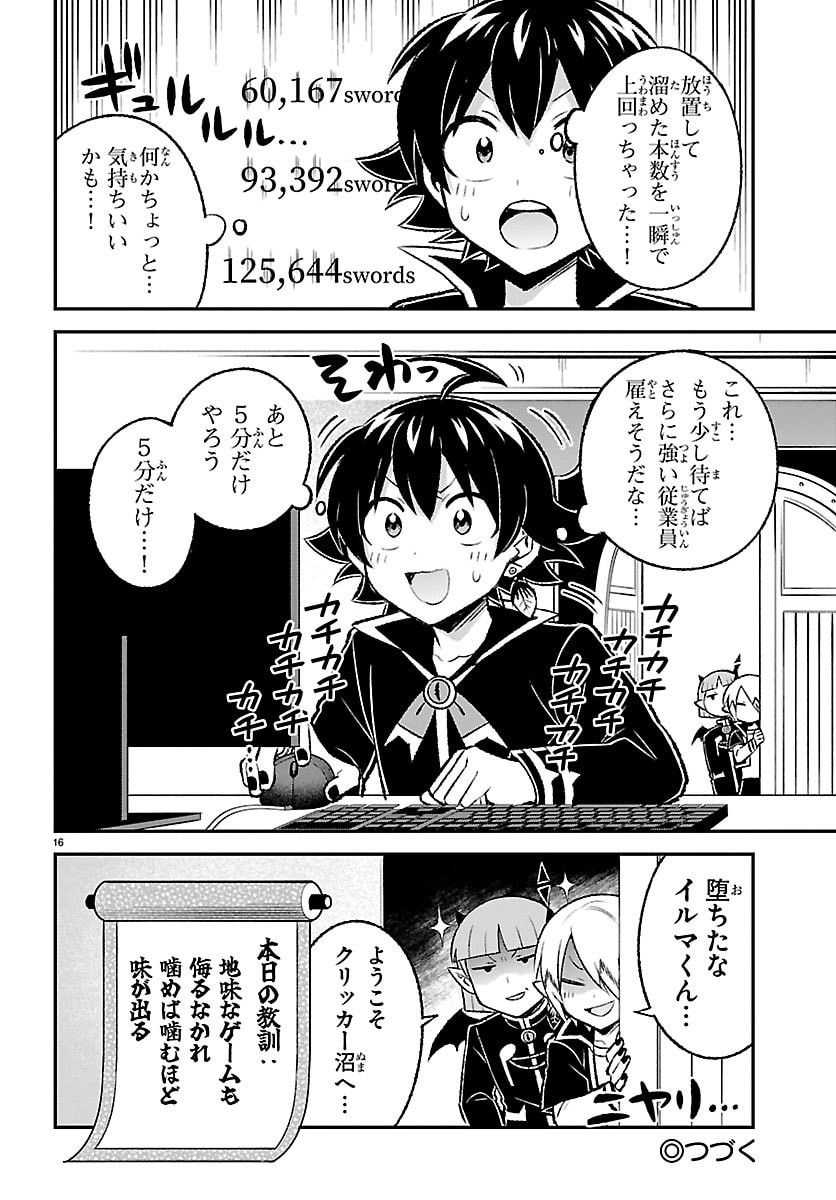 MAIRIMASHITA! IRUMA-KUN BOKU-DOUMEI NO GAME DOU Chap 10 - Pic 16