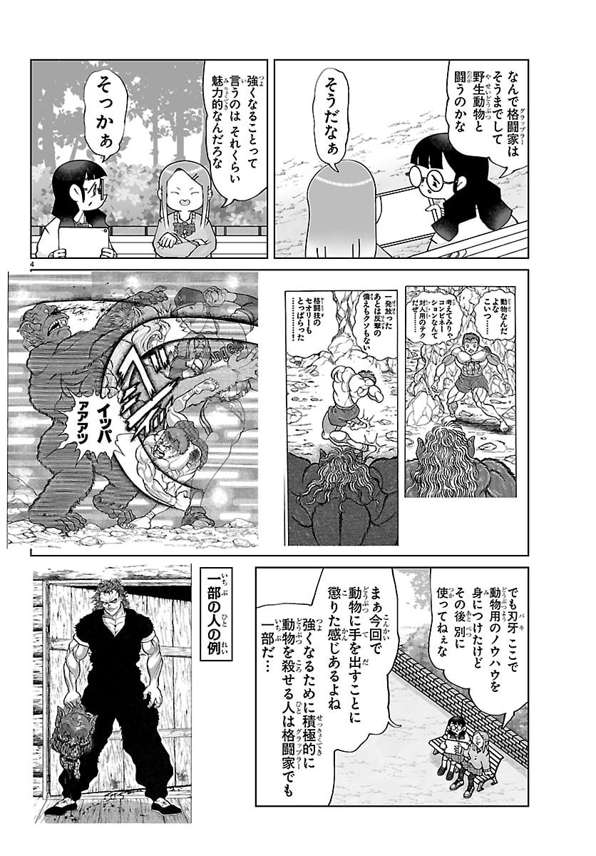 BAKI NO WA! ~BAKI WO KATARU JOSHIKOUSEI TACHI~ Chap 13 - Pic 4