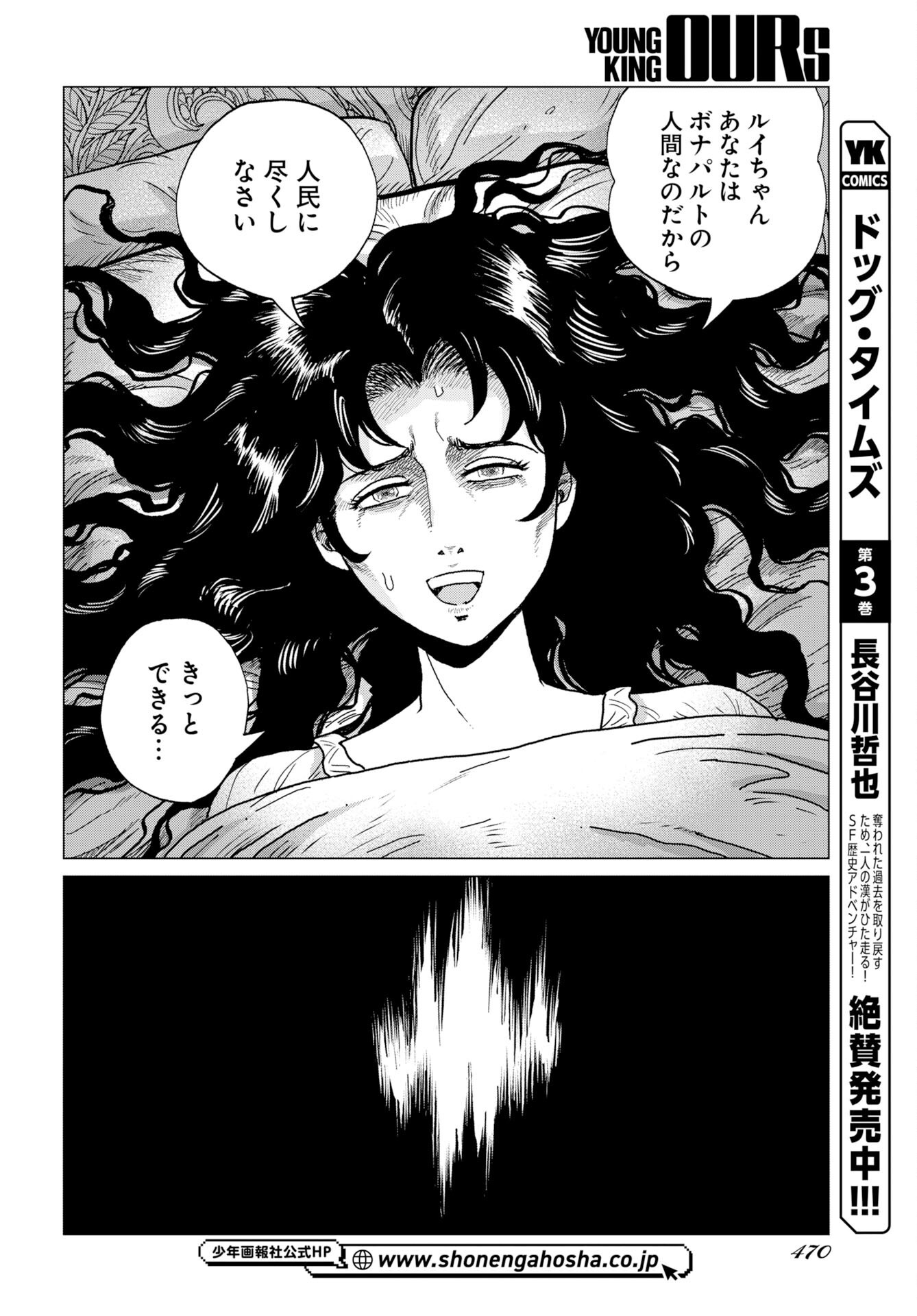 DOG TIMES Chap 22 - Pic 2