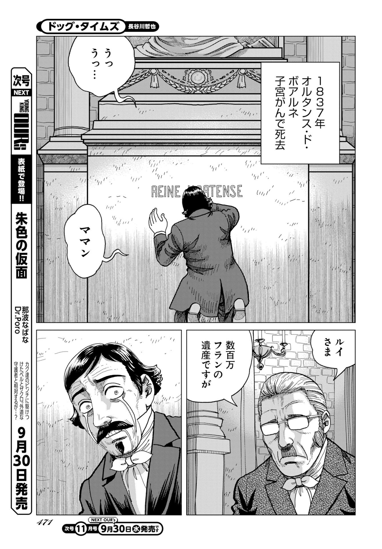 DOG TIMES Chap 22 - Pic 3