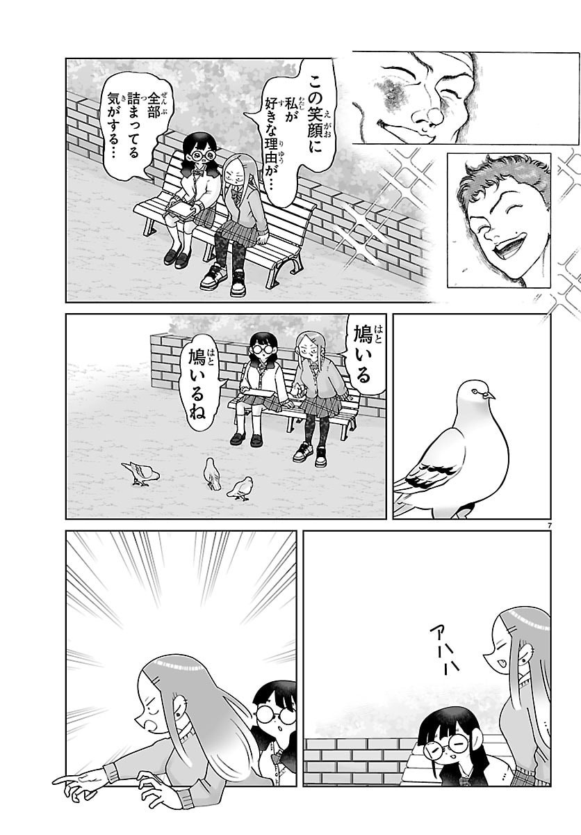 BAKI NO WA! ~BAKI WO KATARU JOSHIKOUSEI TACHI~ Chap 13 - Pic 7