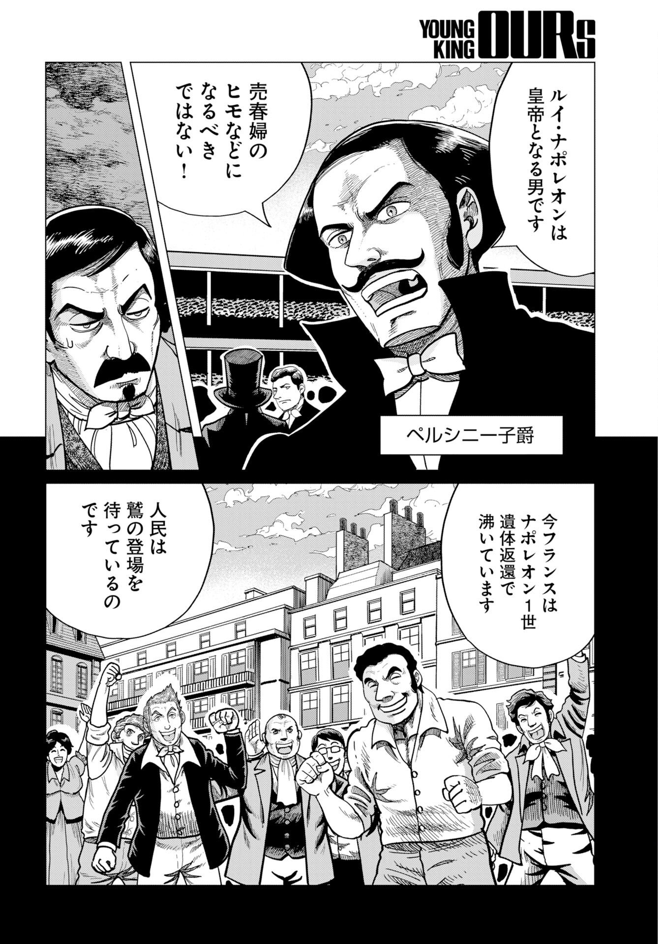 DOG TIMES Chap 22 - Pic 6