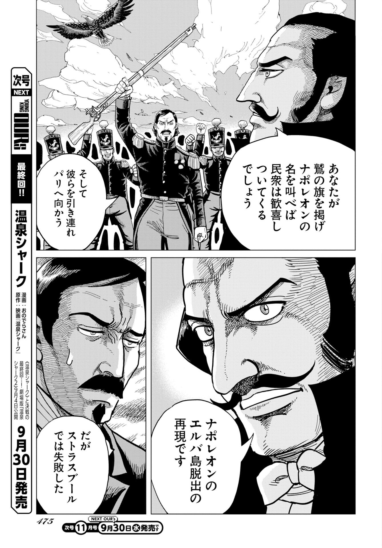 DOG TIMES Chap 22 - Pic 7