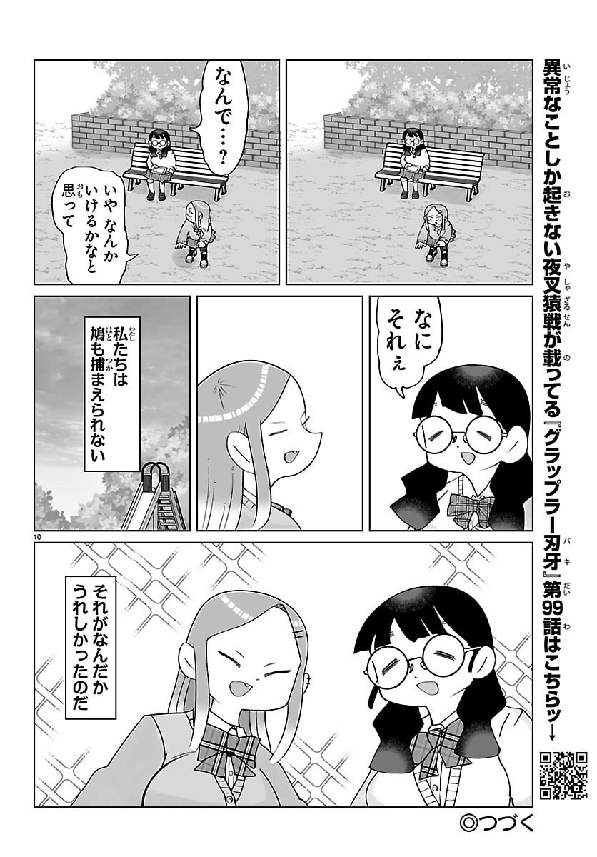 BAKI NO WA! ~BAKI WO KATARU JOSHIKOUSEI TACHI~ Chap 13 - Pic 10