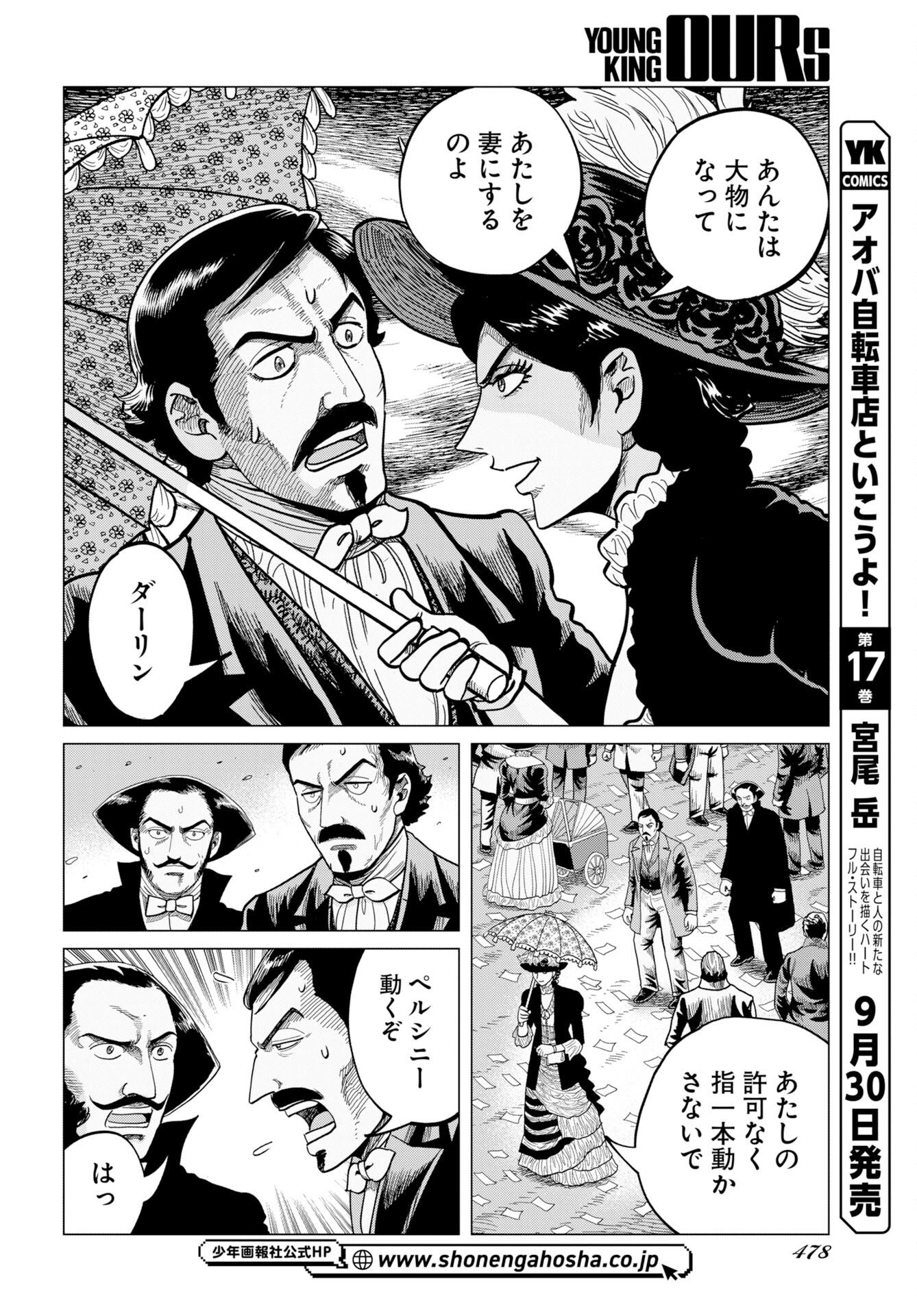 DOG TIMES Chap 22 - Pic 10