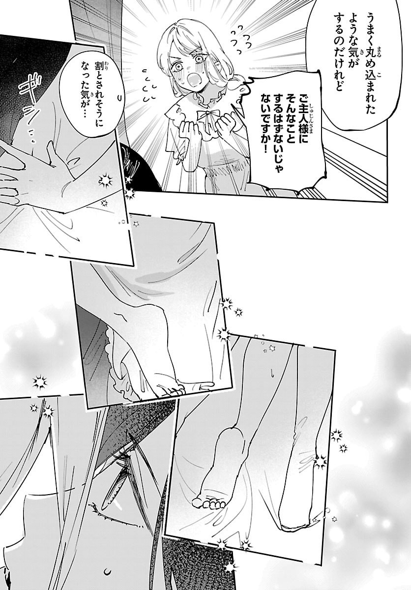 GIRLS X VAMPIRE Chap 19 - Pic 5