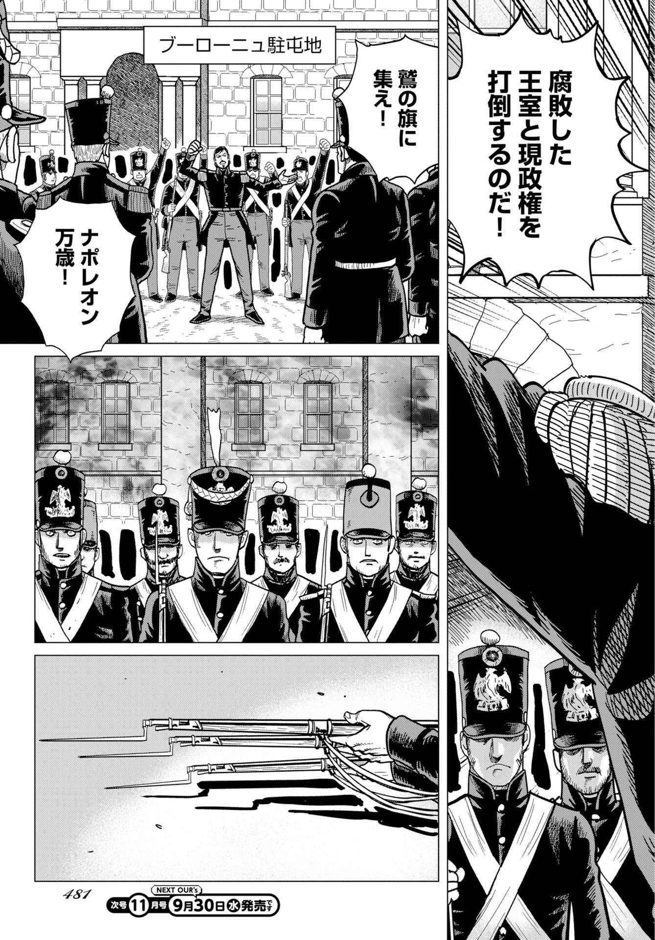 DOG TIMES Chap 22 - Pic 13