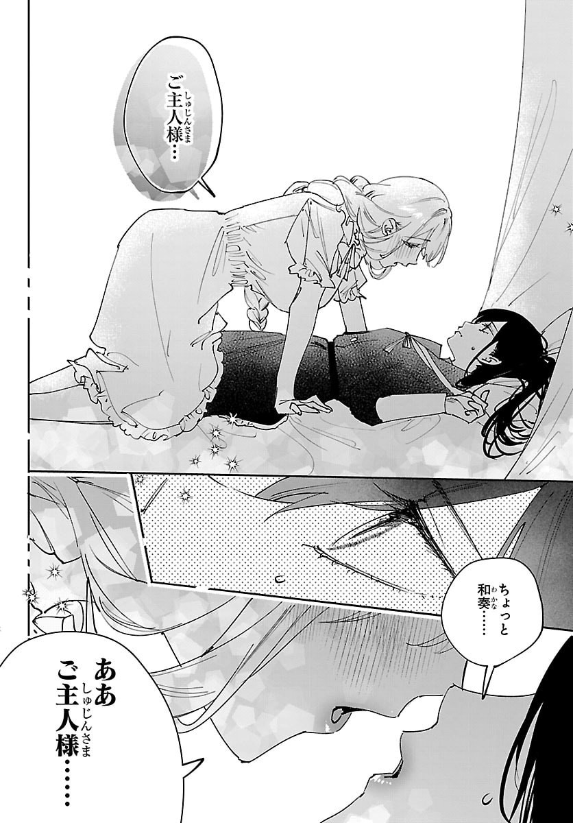 GIRLS X VAMPIRE Chap 19 - Pic 6