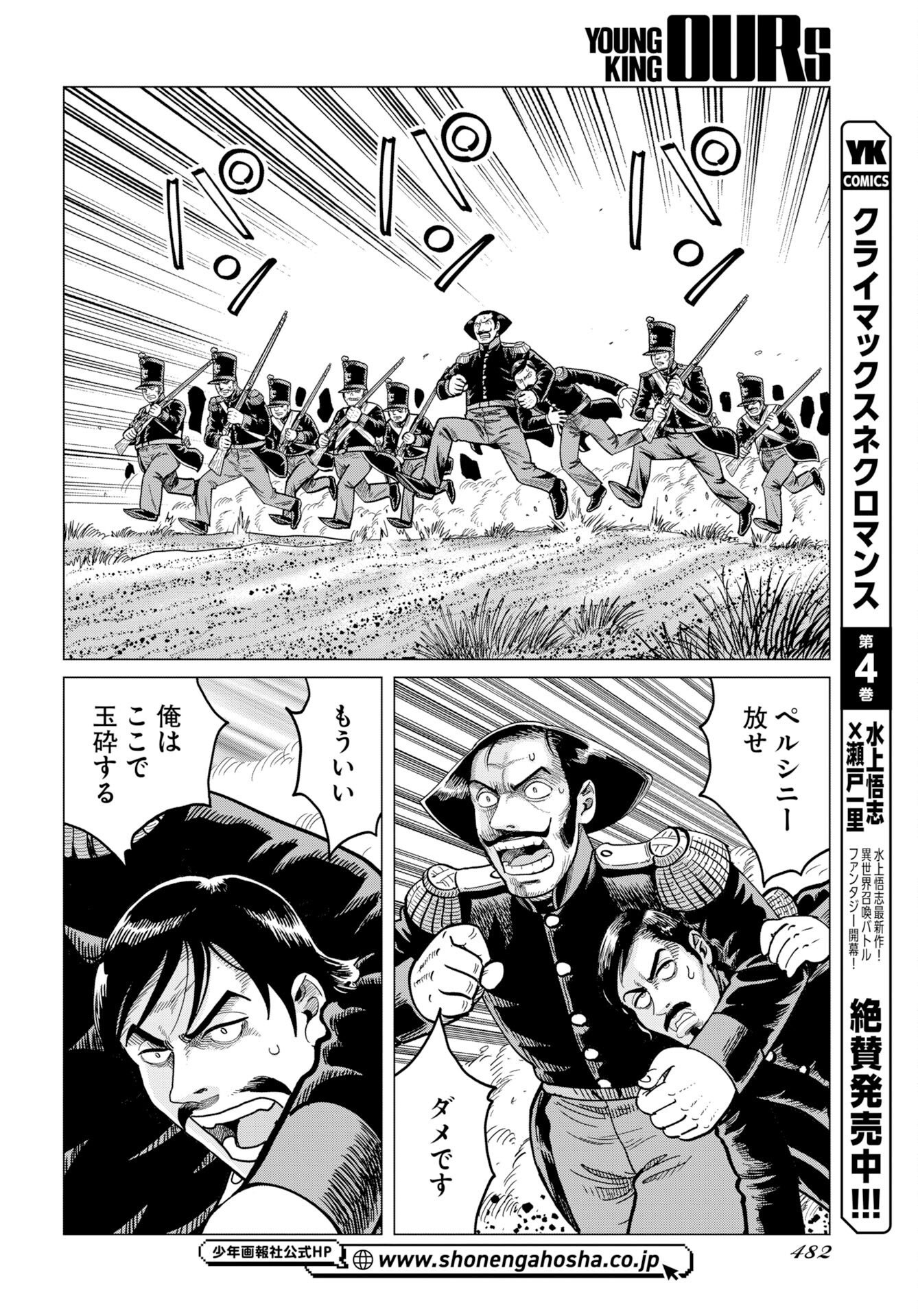 DOG TIMES Chap 22 - Pic 14