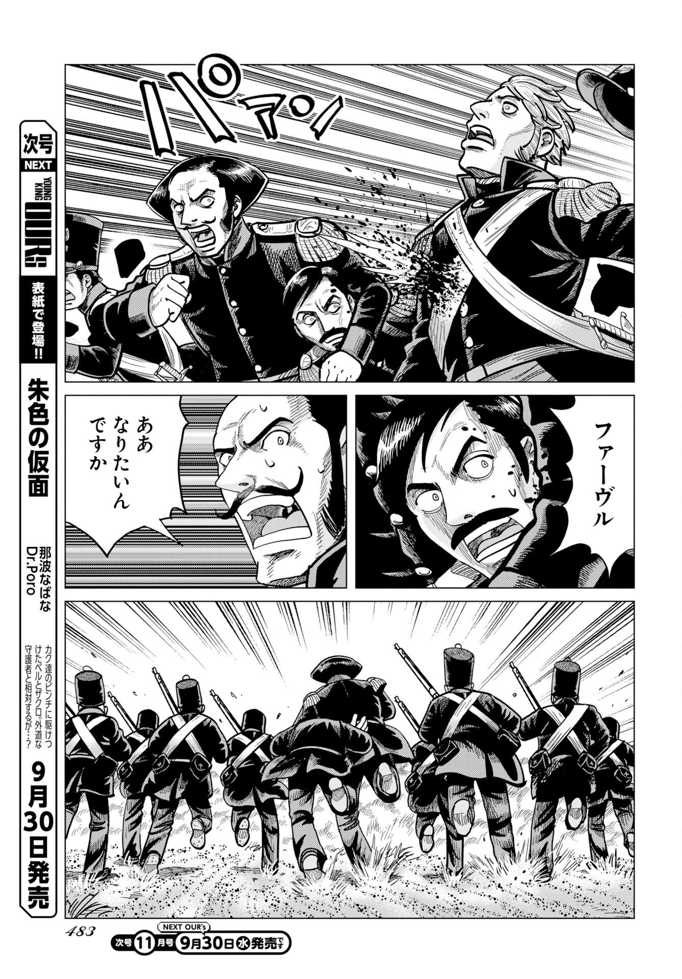 DOG TIMES Chap 22 - Pic 15