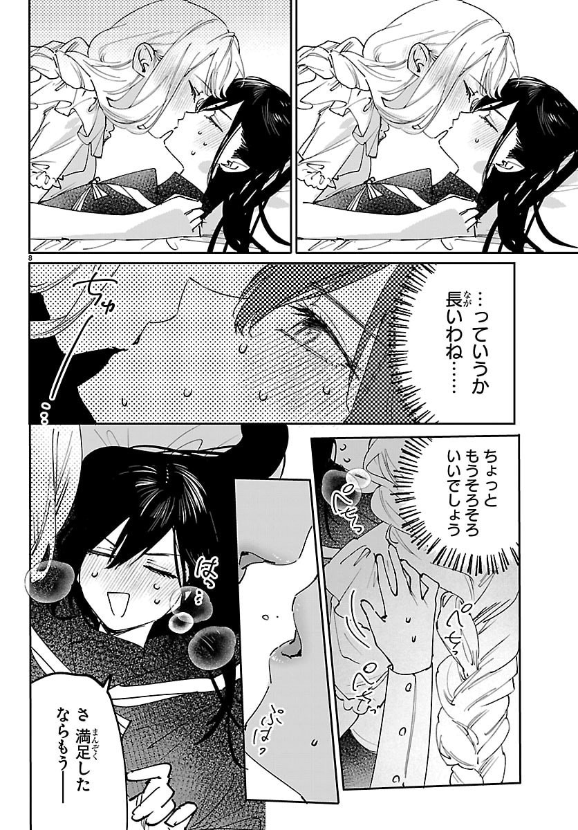 GIRLS X VAMPIRE Chap 19 - Pic 8
