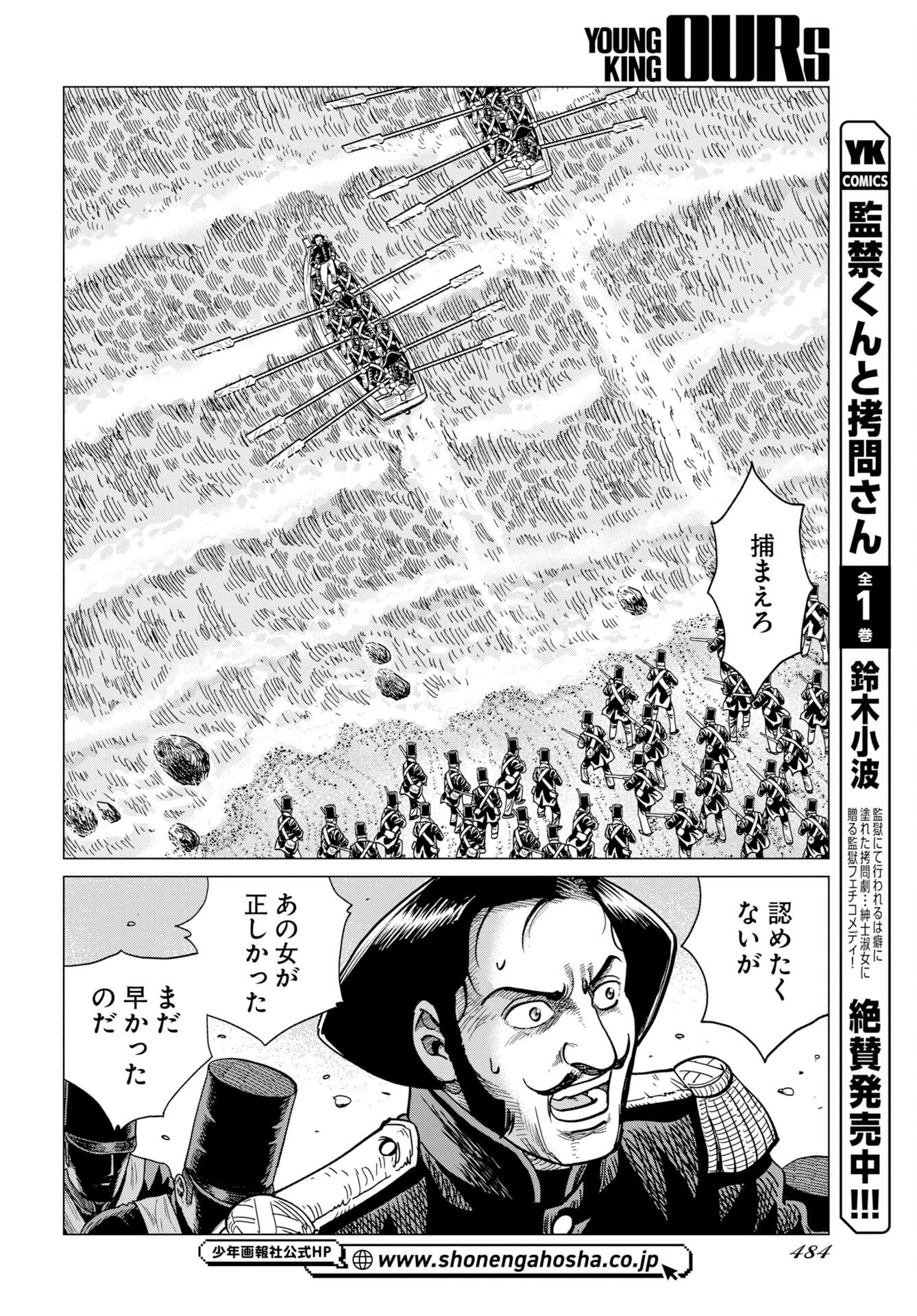 DOG TIMES Chap 22 - Pic 16
