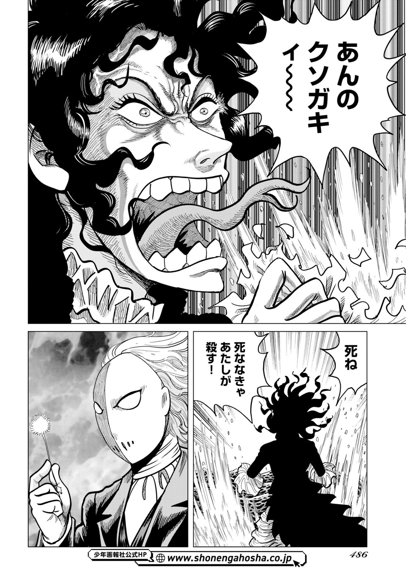DOG TIMES Chap 22 - Pic 18