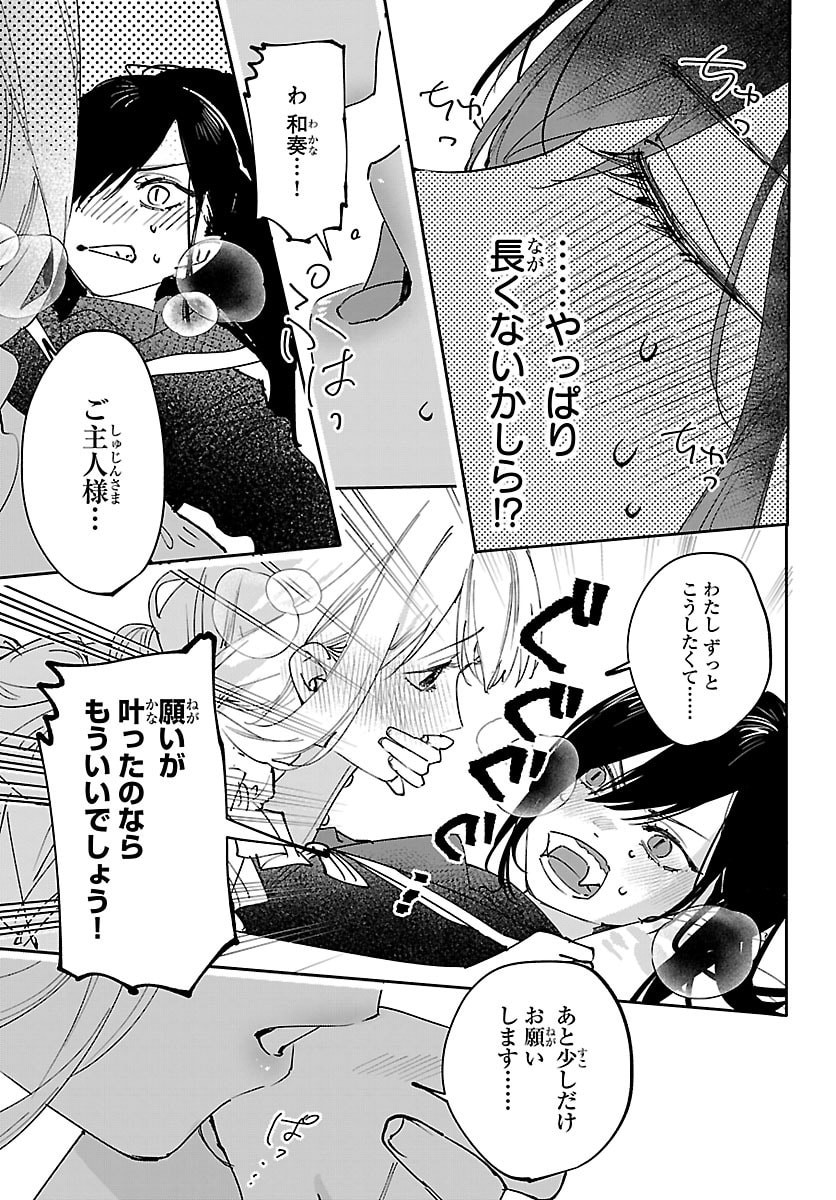 GIRLS X VAMPIRE Chap 19 - Pic 11
