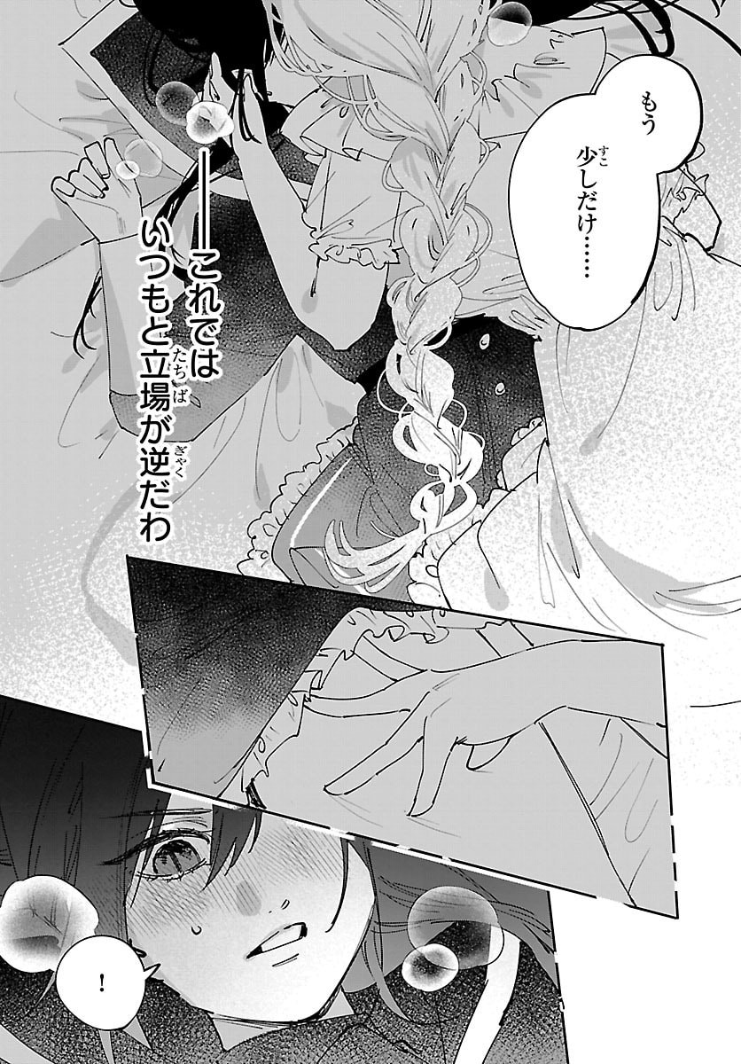 GIRLS X VAMPIRE Chap 19 - Pic 12