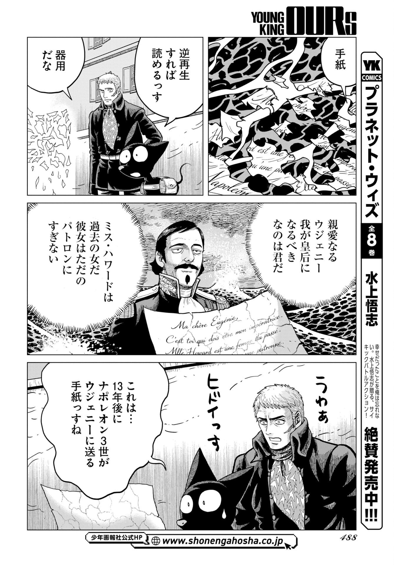 DOG TIMES Chap 22 - Pic 20