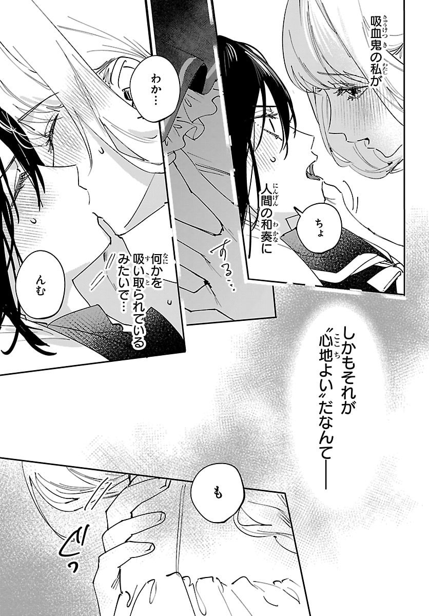 GIRLS X VAMPIRE Chap 19 - Pic 13