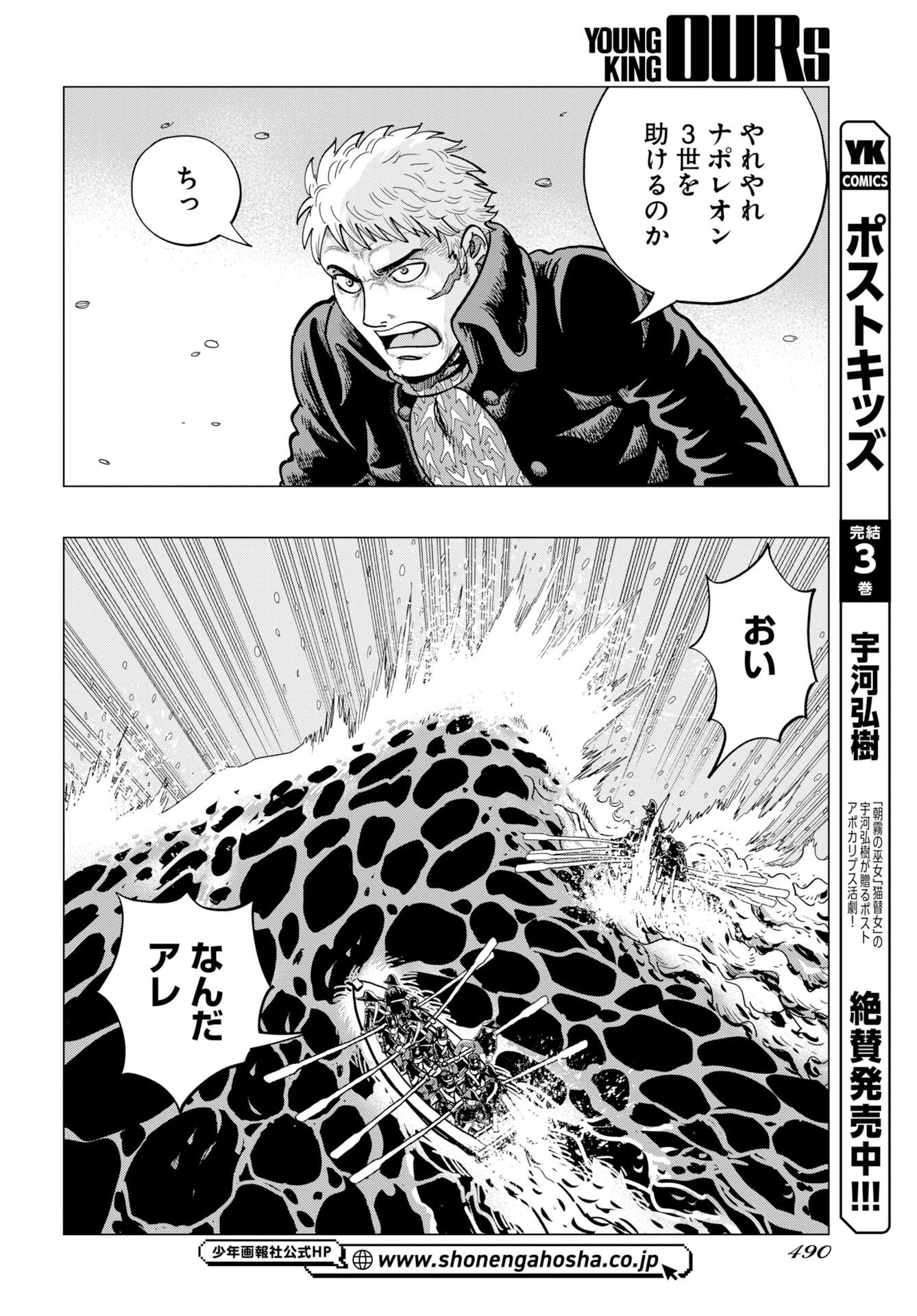 DOG TIMES Chap 22 - Pic 22