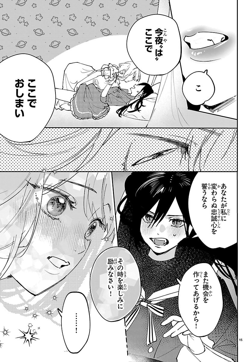 GIRLS X VAMPIRE Chap 19 - Pic 15
