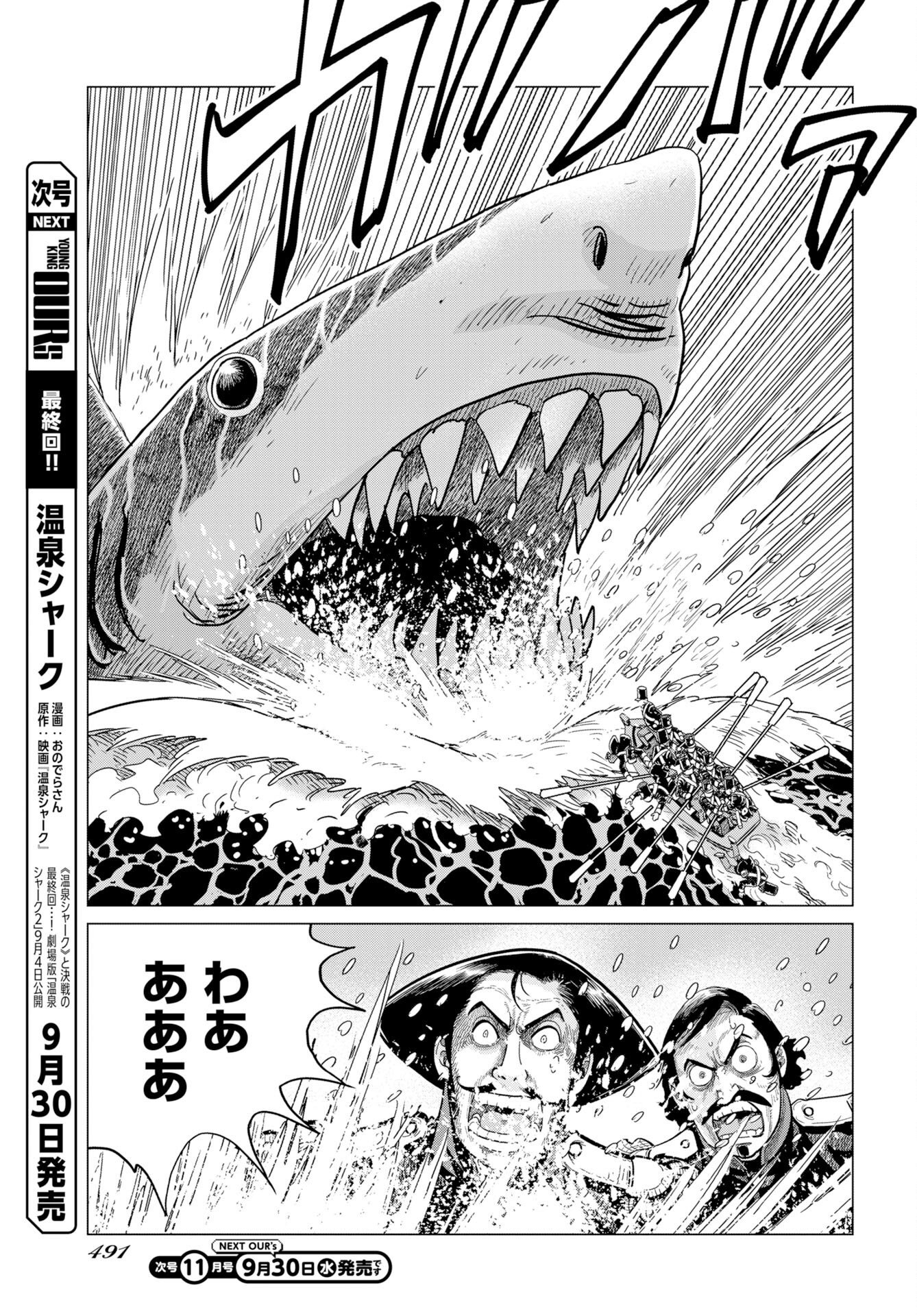 DOG TIMES Chap 22 - Pic 23