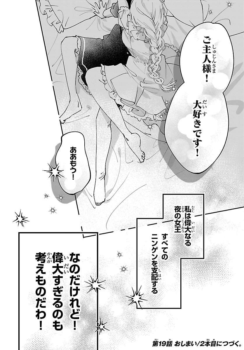 GIRLS X VAMPIRE Chap 19 - Pic 16