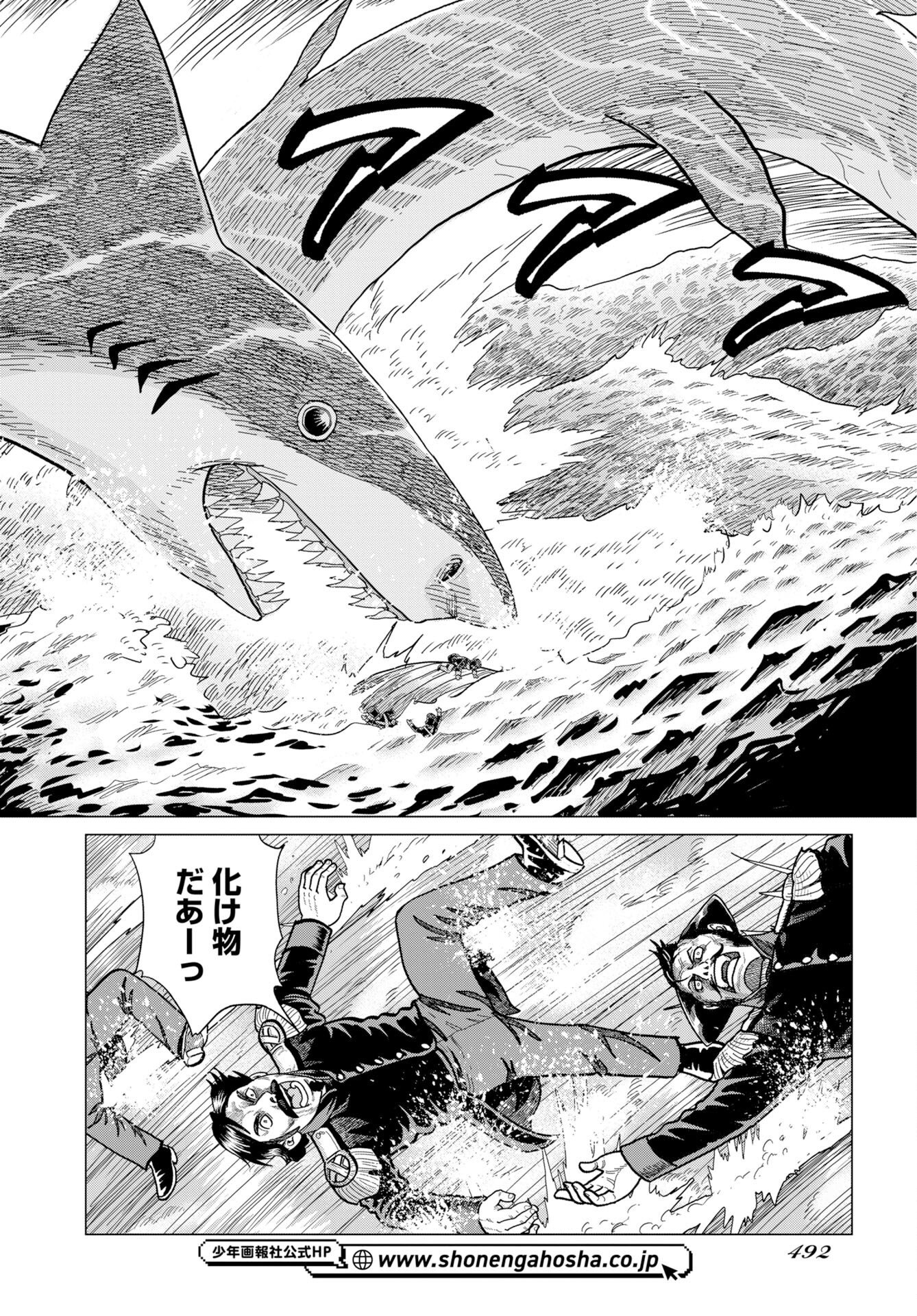 DOG TIMES Chap 22 - Pic 24