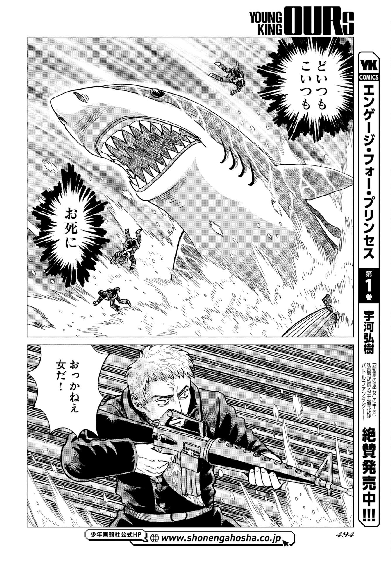 DOG TIMES Chap 22 - Pic 26