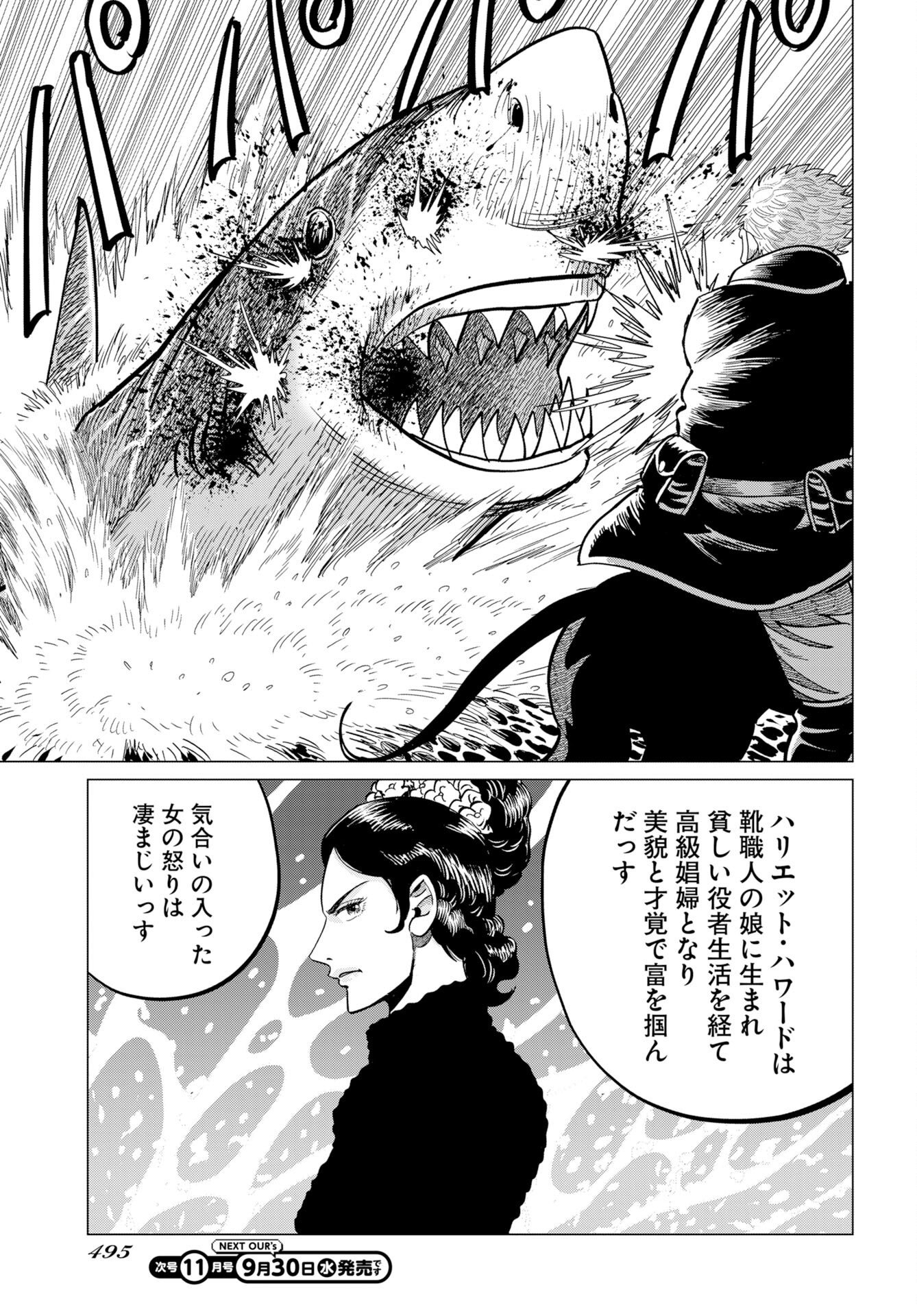 DOG TIMES Chap 22 - Pic 27