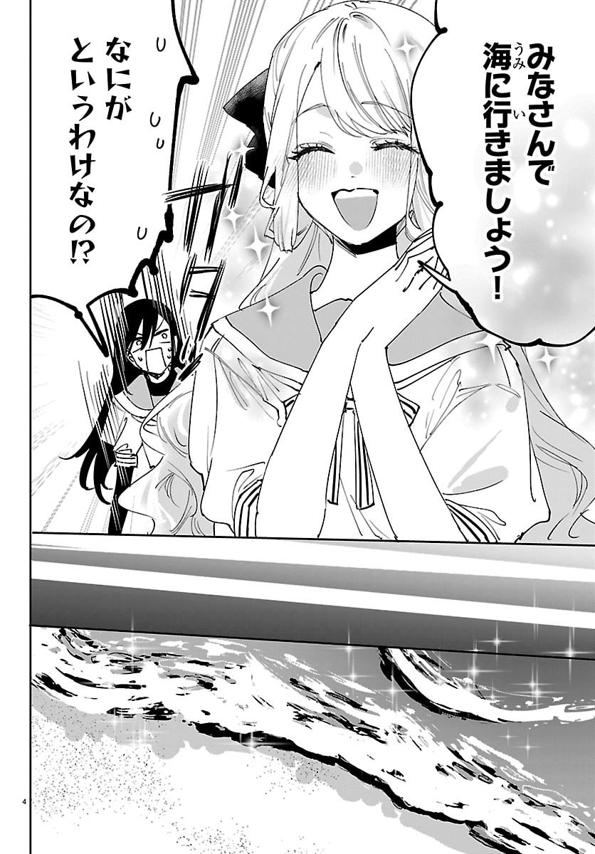 GIRLS X VAMPIRE Chap 20 - Pic 4