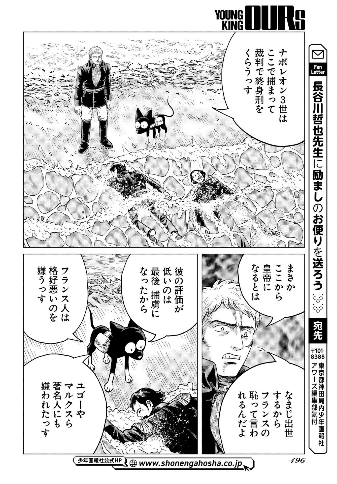 DOG TIMES Chap 22 - Pic 28