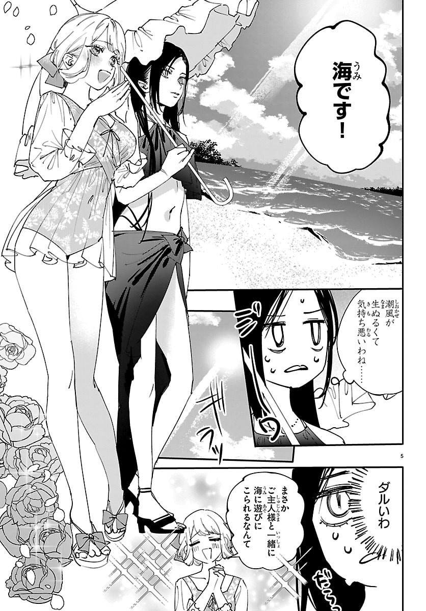 GIRLS X VAMPIRE Chap 20 - Pic 5