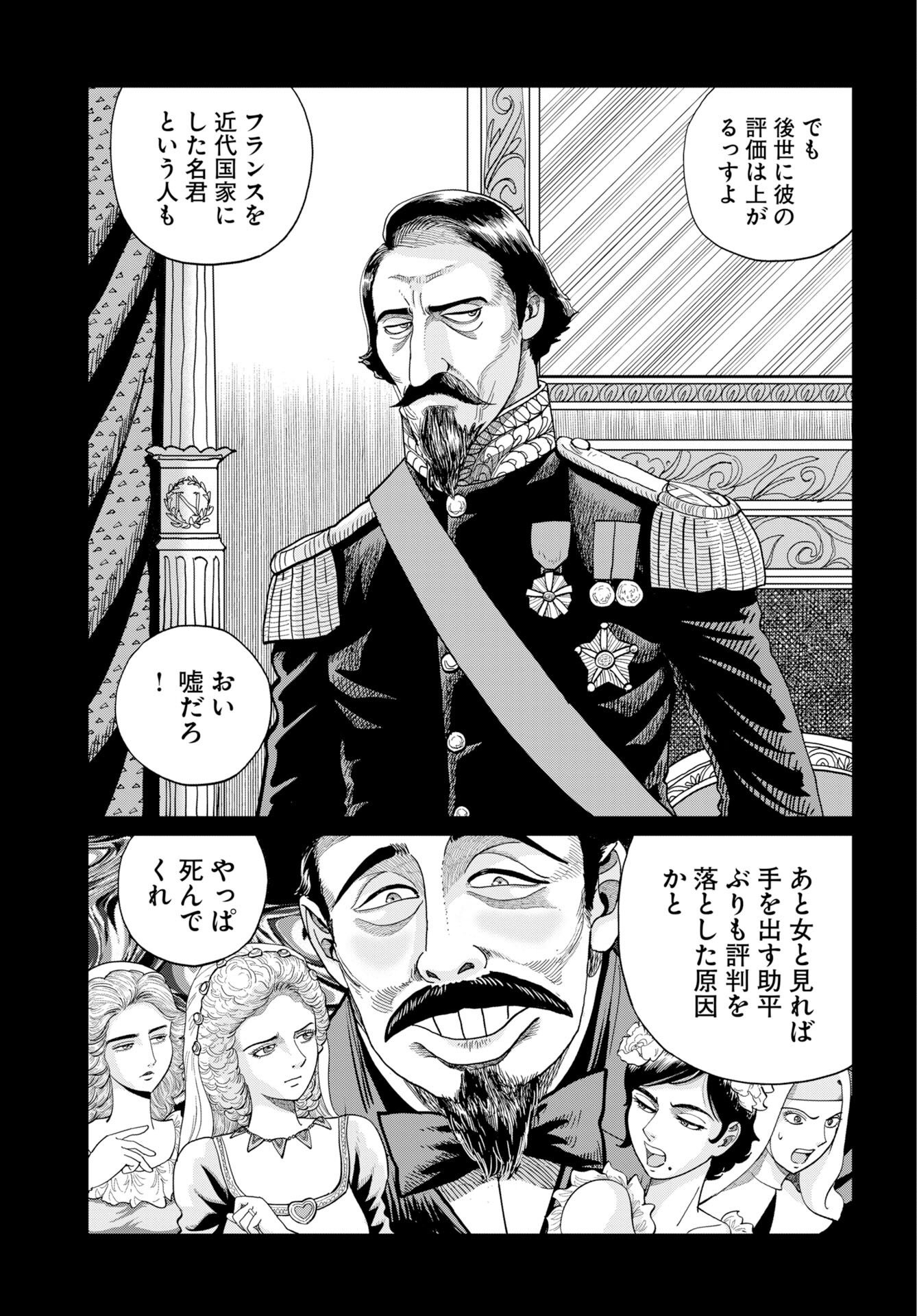DOG TIMES Chap 22 - Pic 29