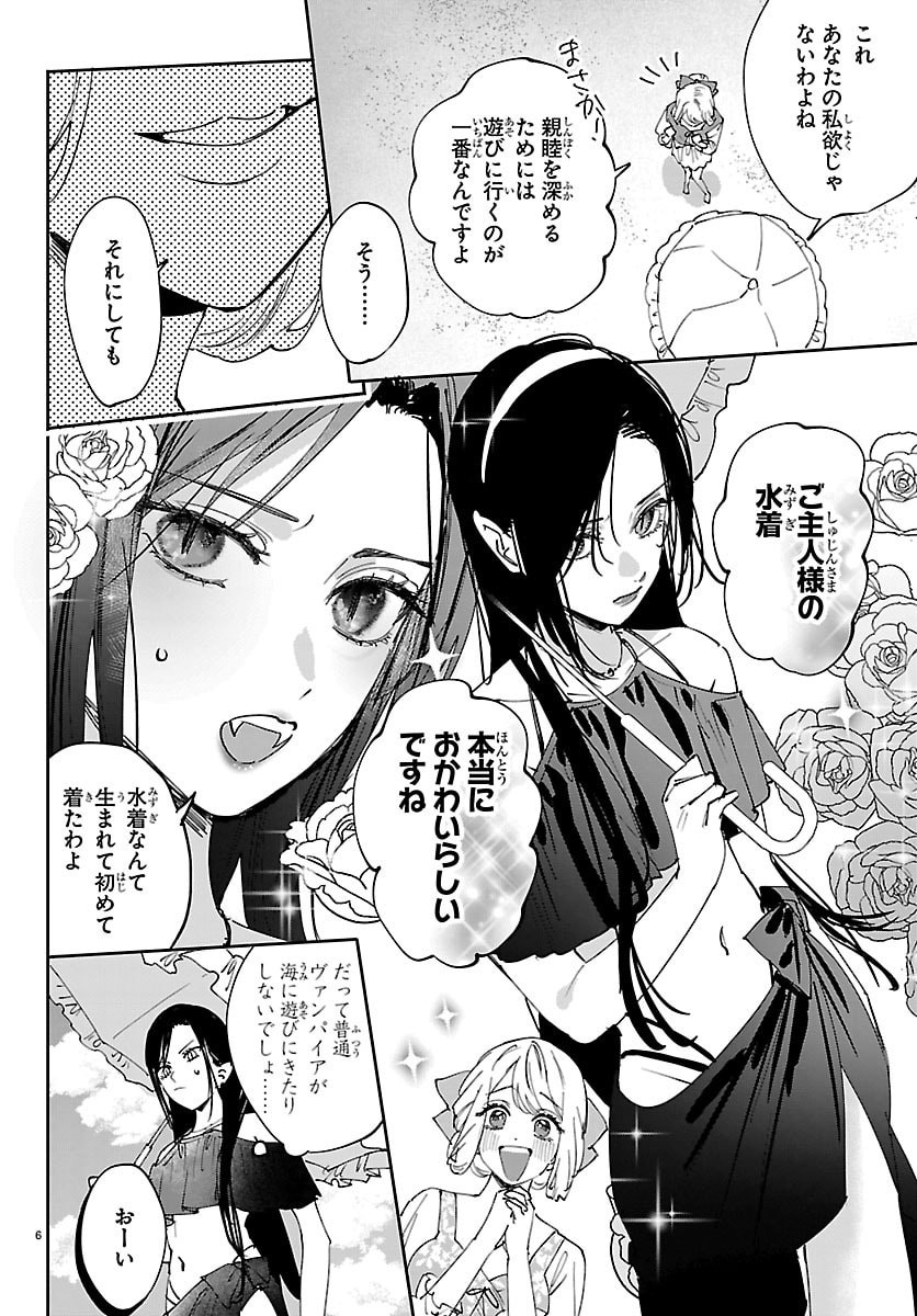 GIRLS X VAMPIRE Chap 20 - Pic 6