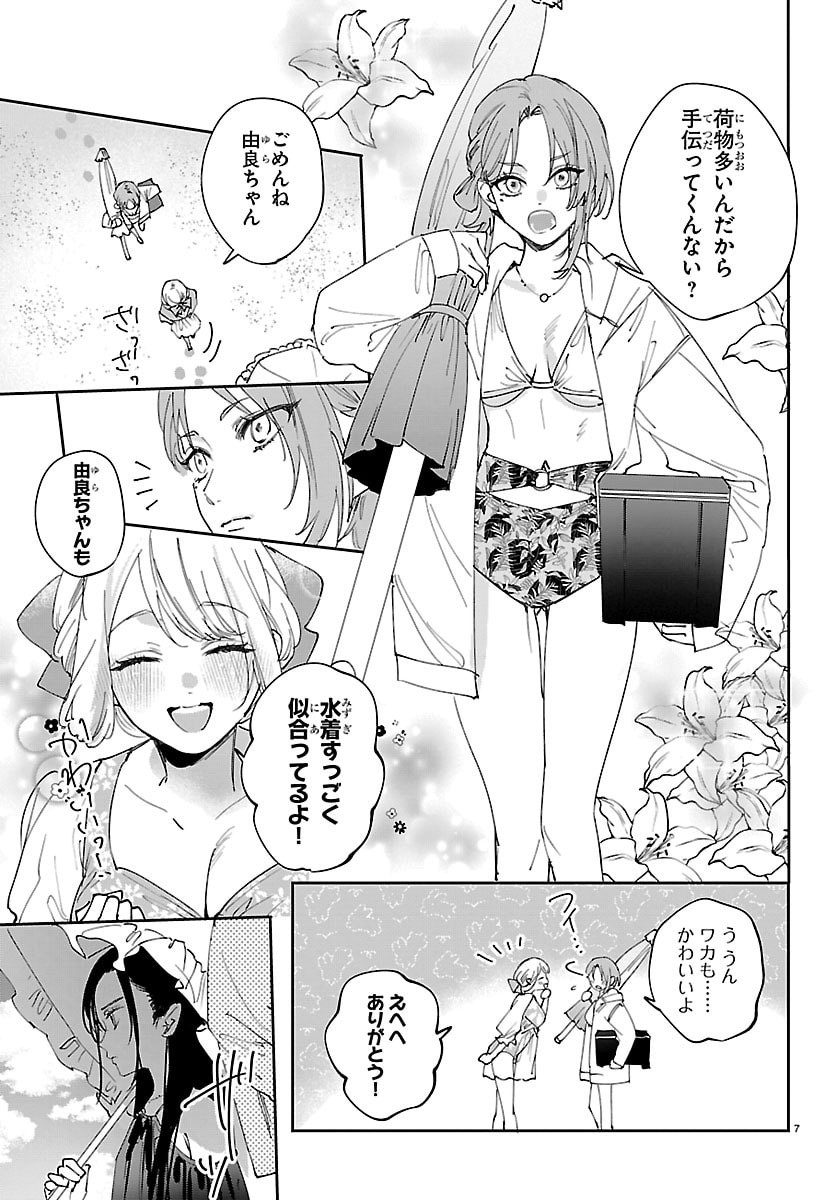 GIRLS X VAMPIRE Chap 20 - Pic 7