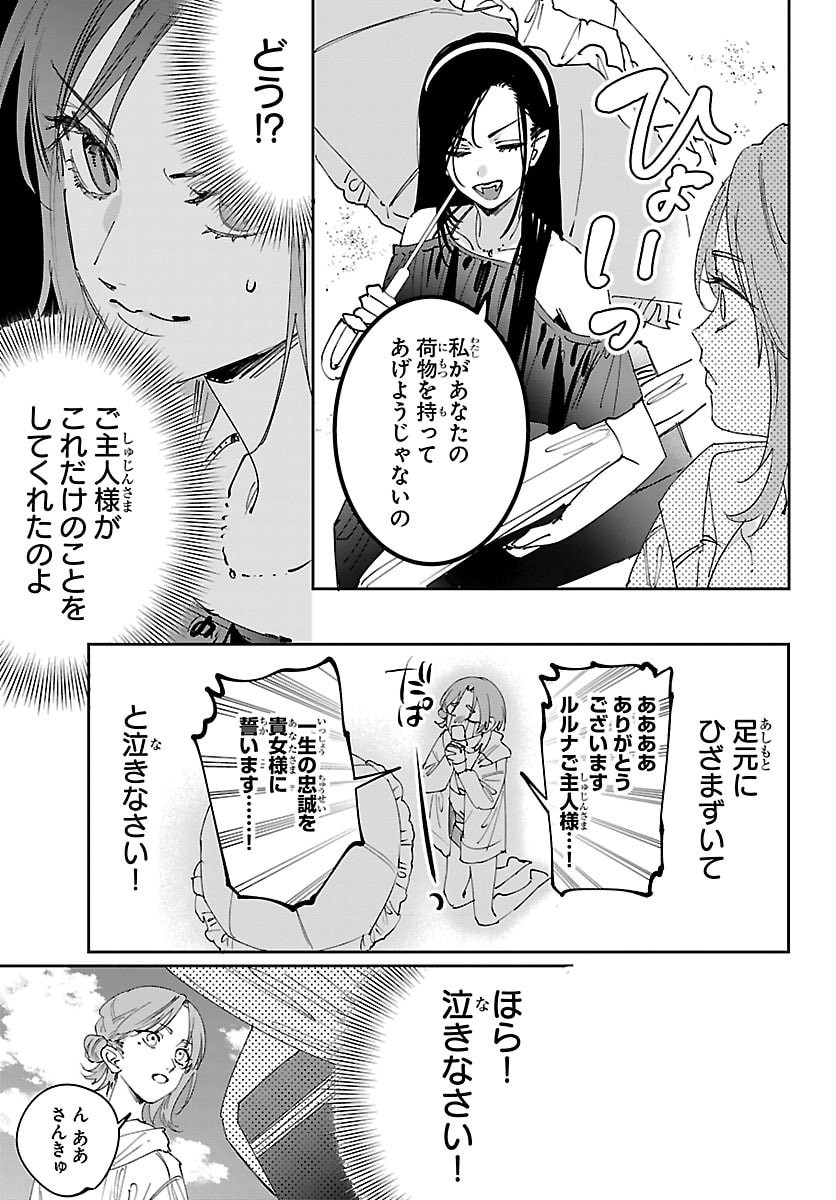 GIRLS X VAMPIRE Chap 20 - Pic 9