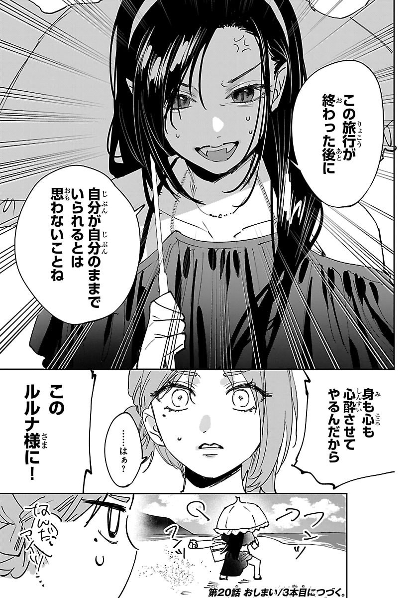 GIRLS X VAMPIRE Chap 20 - Pic 11