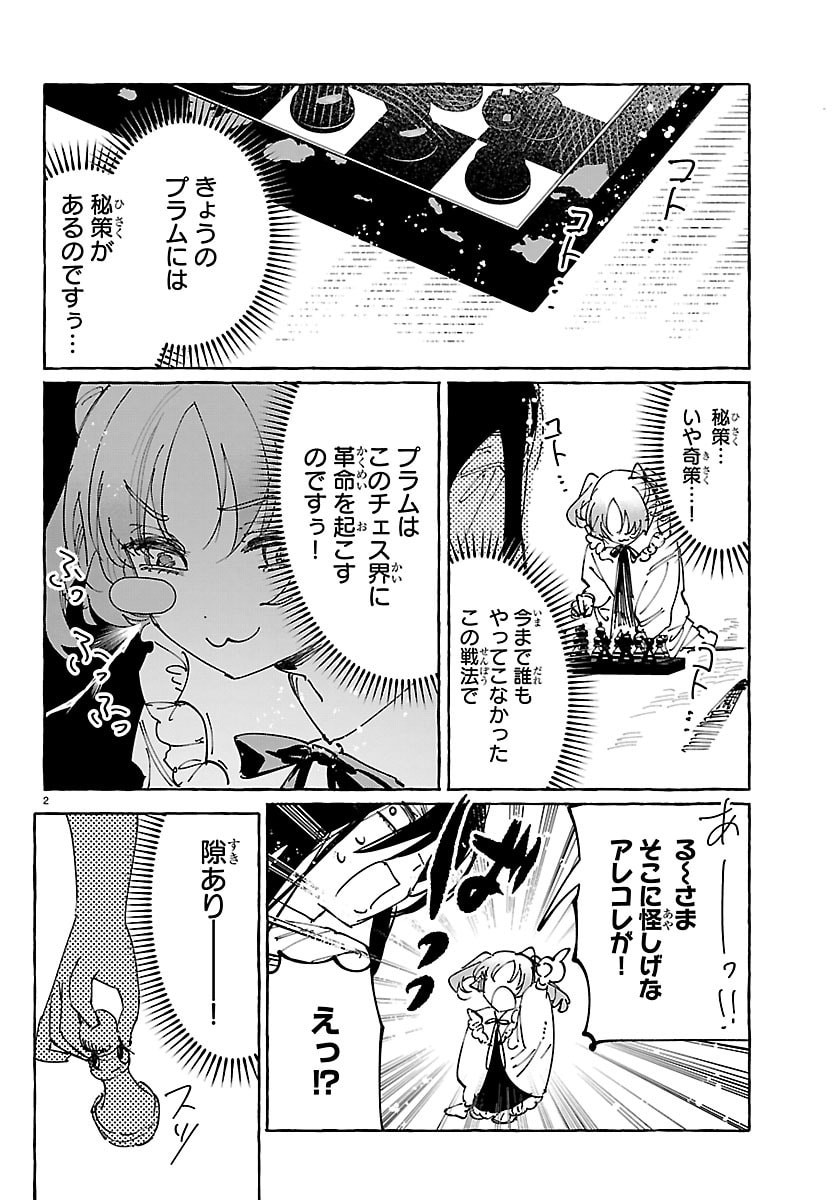 GIRLS X VAMPIRE Chap 20.5 - Pic 3