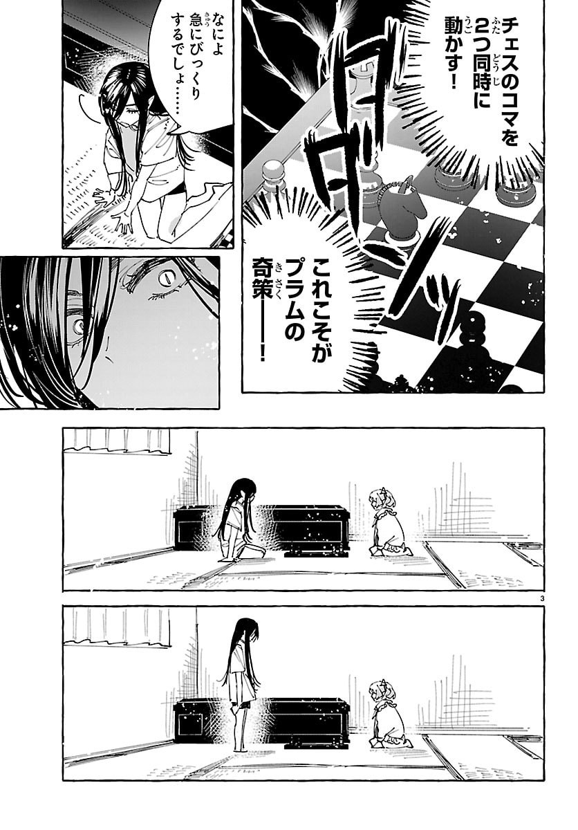 GIRLS X VAMPIRE Chap 20.5 - Pic 4