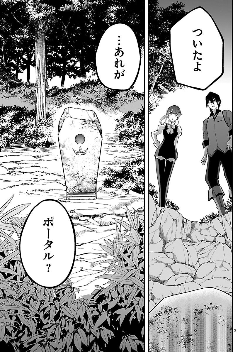 JANAI HOU NO SEIJO TO YUUSHA: ARE, WATASHI TACHI TTE HONTOU NI 