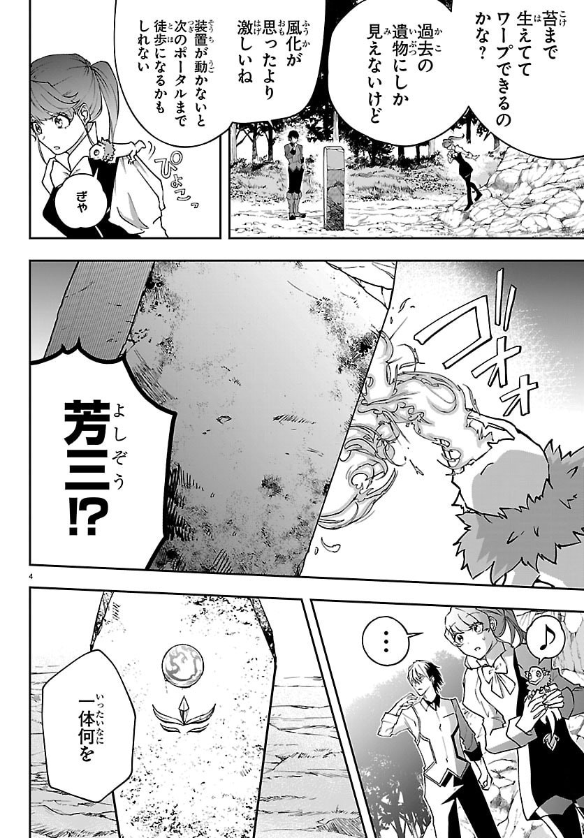 JANAI HOU NO SEIJO TO YUUSHA: ARE, WATASHI TACHI TTE HONTOU NI 