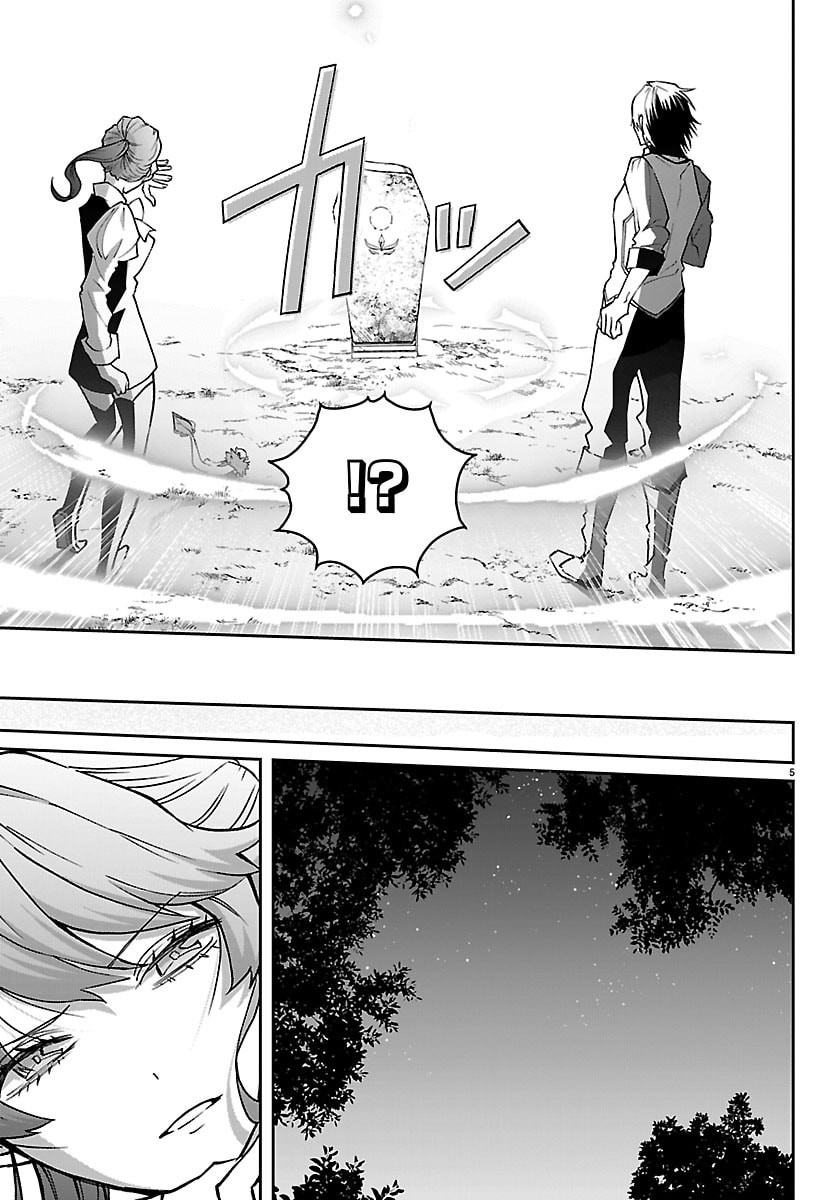 JANAI HOU NO SEIJO TO YUUSHA: ARE, WATASHI TACHI TTE HONTOU NI 