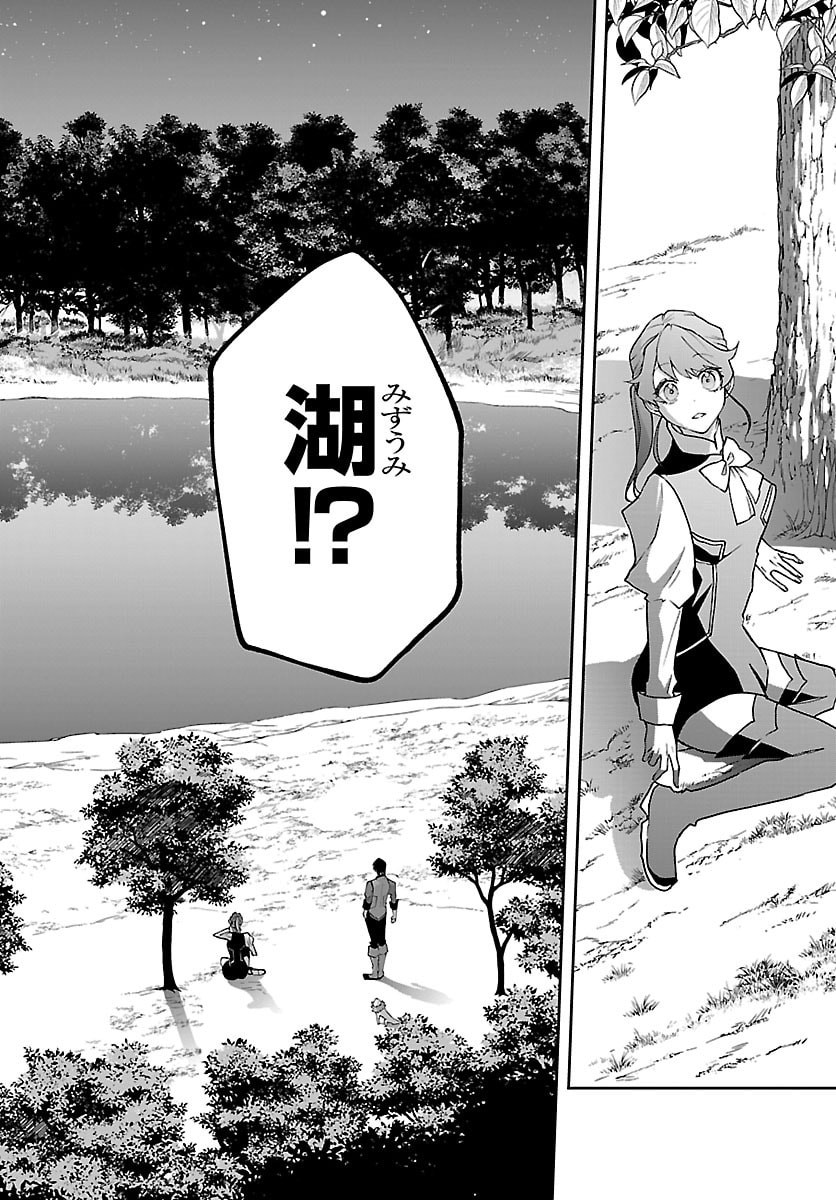 JANAI HOU NO SEIJO TO YUUSHA: ARE, WATASHI TACHI TTE HONTOU NI 