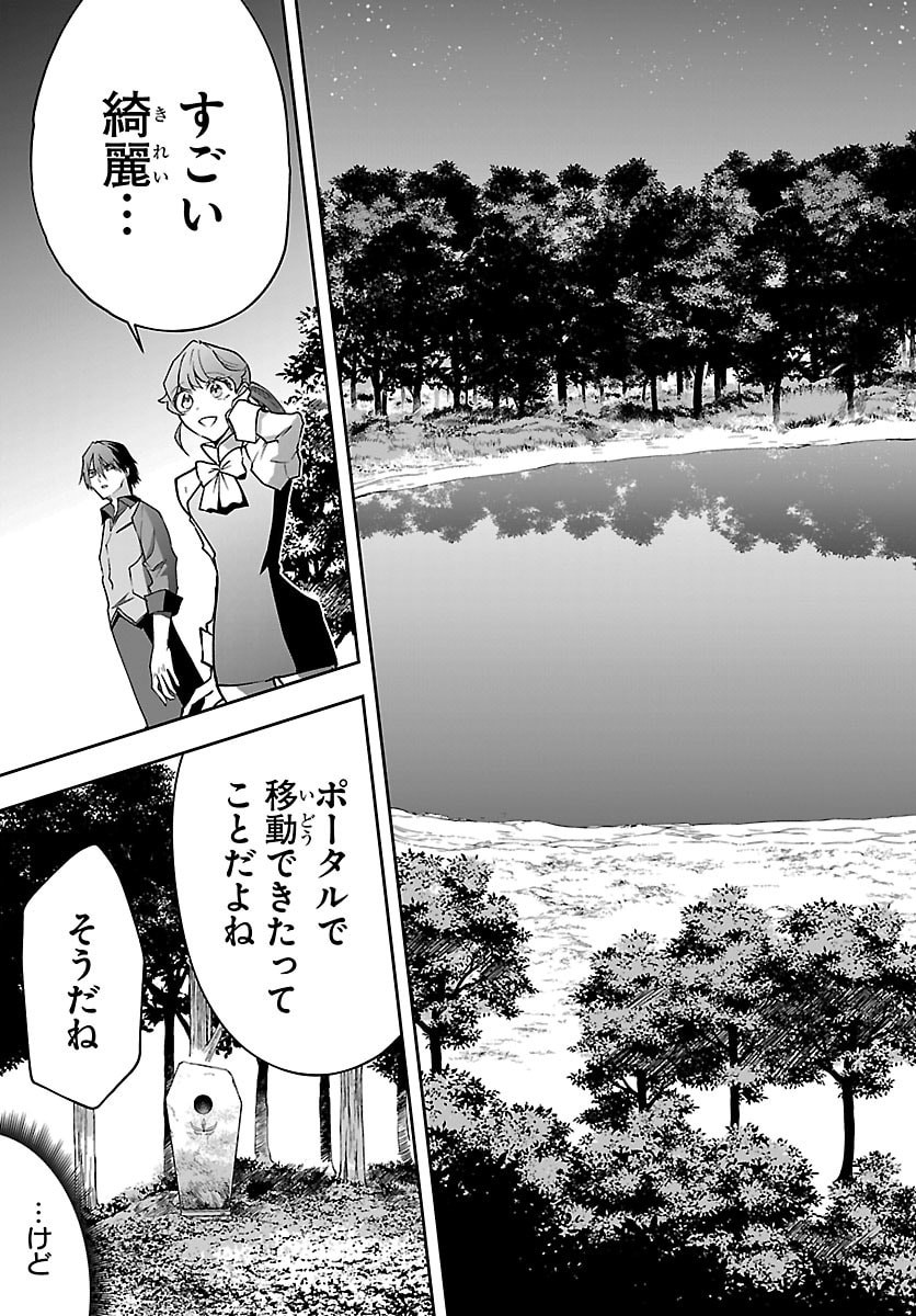 JANAI HOU NO SEIJO TO YUUSHA: ARE, WATASHI TACHI TTE HONTOU NI 